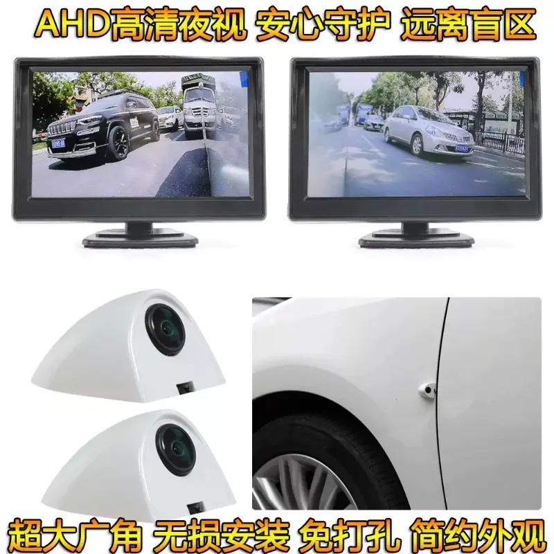 5‑Inch HD AHD Vehicle Blind Spot Monitoring System Left‑Right Side View Visual Assistance Driving Safety Device