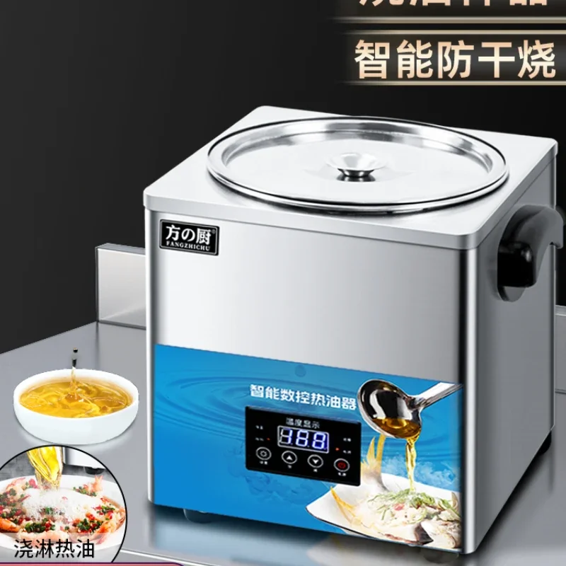 square kitchen oil heater commercial oil splashed surface sauerkraut fish small intelligent constant temperature oil burner