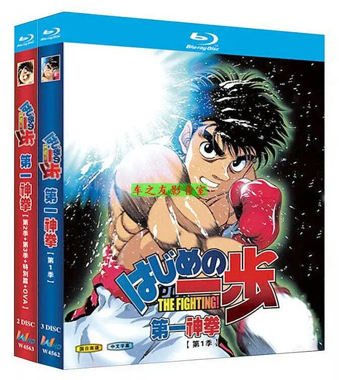 

BD Blu-ray High-Definition Аниме «Хаджиме но Иппо» Сезоны 1-3, специальные серии и OVA, 5-дисковый DVD-бокс-сет, коллекционное издание