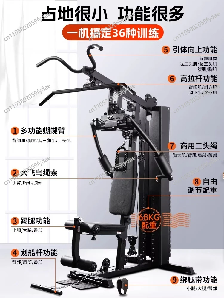 Comprehensive trainer single station household multi-functional fitness equipment sports equipment combination set