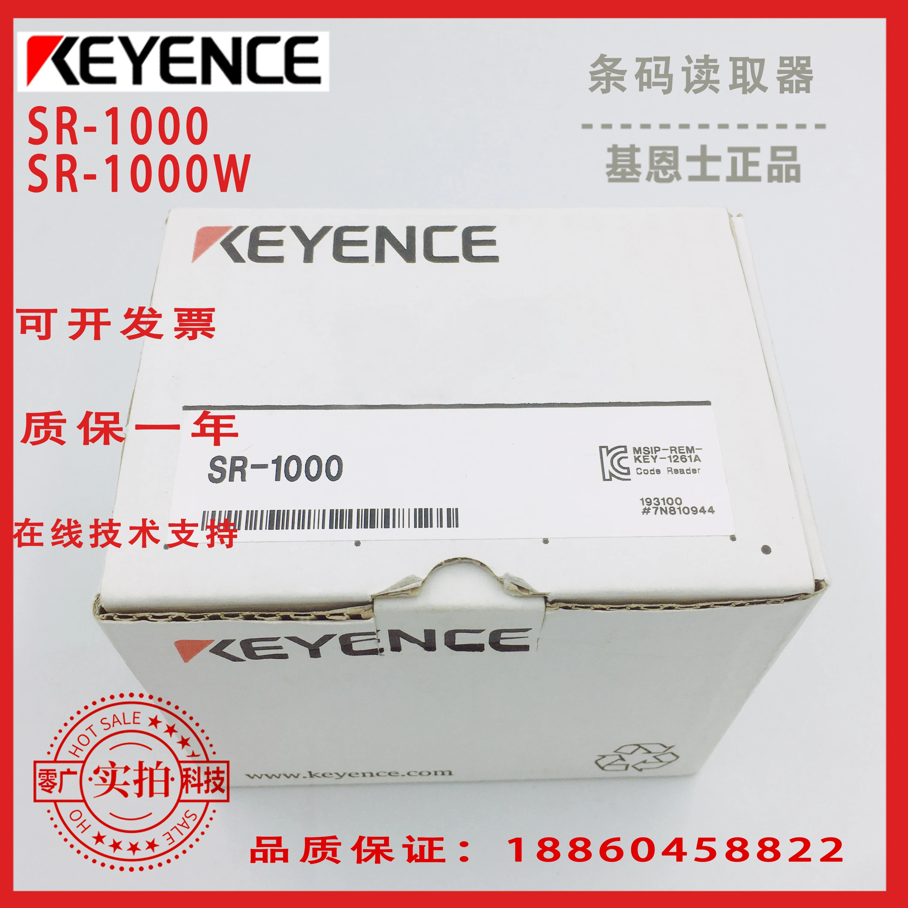 Считыватель штрих-кодов