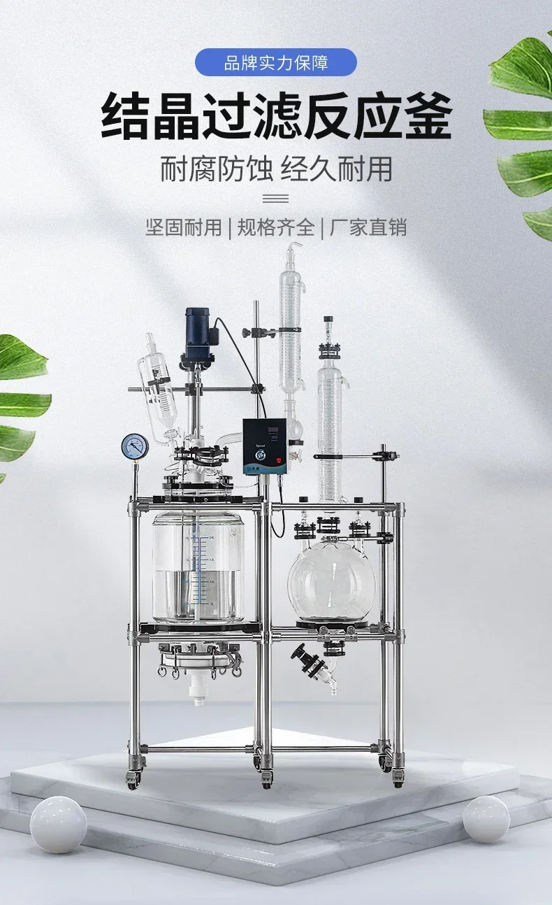 Двойной стеклянный реактивный чайник, лабораторный фильтр с песчаным сердечником, чайник, комбинированная машина для сбора кристаллизации жидкости