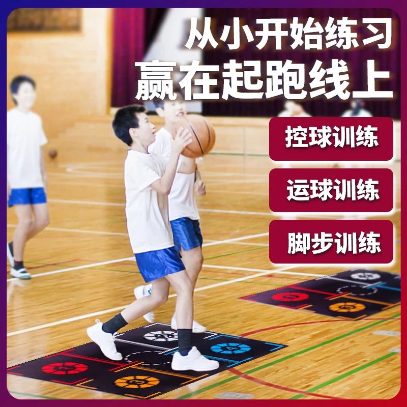 Auxiliary equipment: basketball training, foot cushioning skills, dribbling, ball control, and improving children