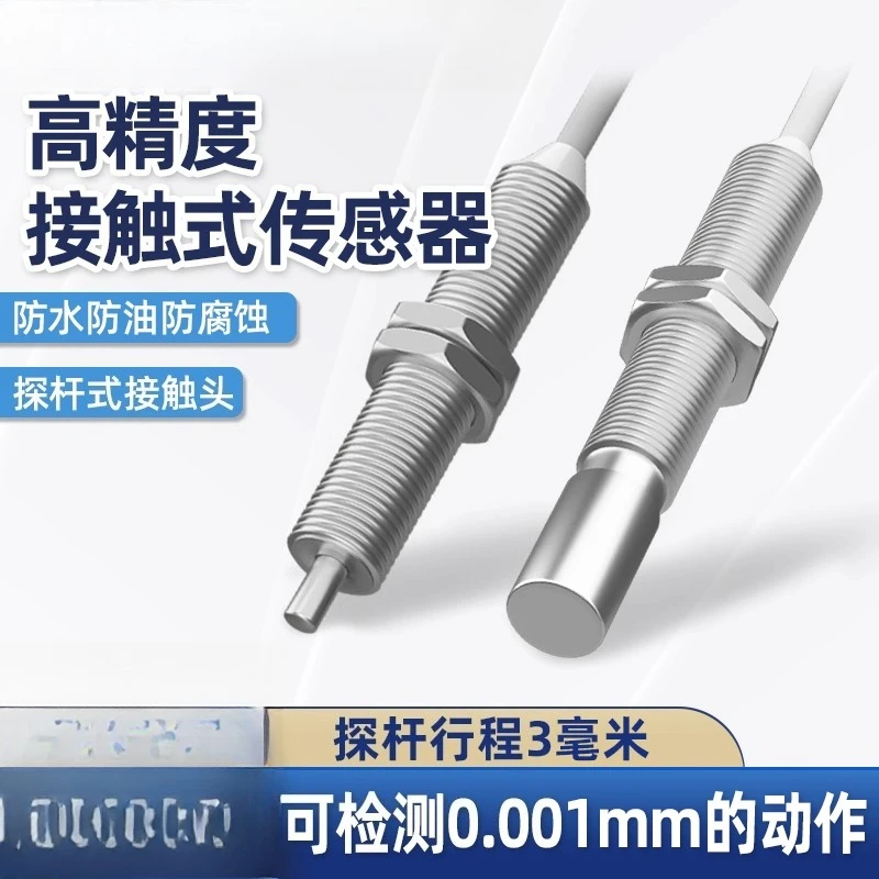 JARS high-precision M8 contact sensor, tie rod displacement, pen proximity switch, positioning, reset, distance sensing