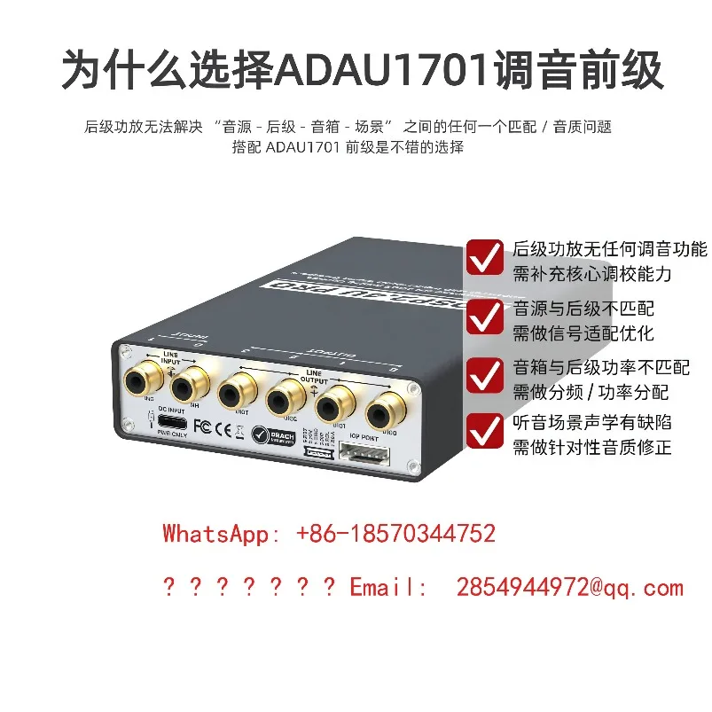 ADAU1701 DSP Preamplifier Digital Two-way, Independent ADC & DAC BDSP2.4U
