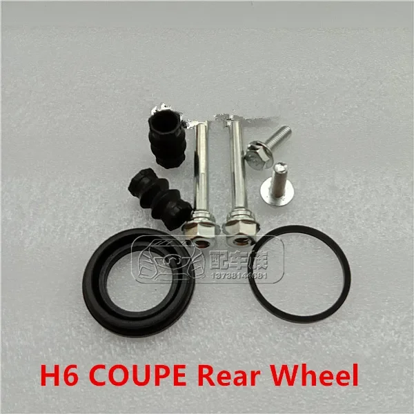 Front rear brake cylinder pump guide pin repair kit for Great Wall Haval H6 Coupe caliper screw dust cover