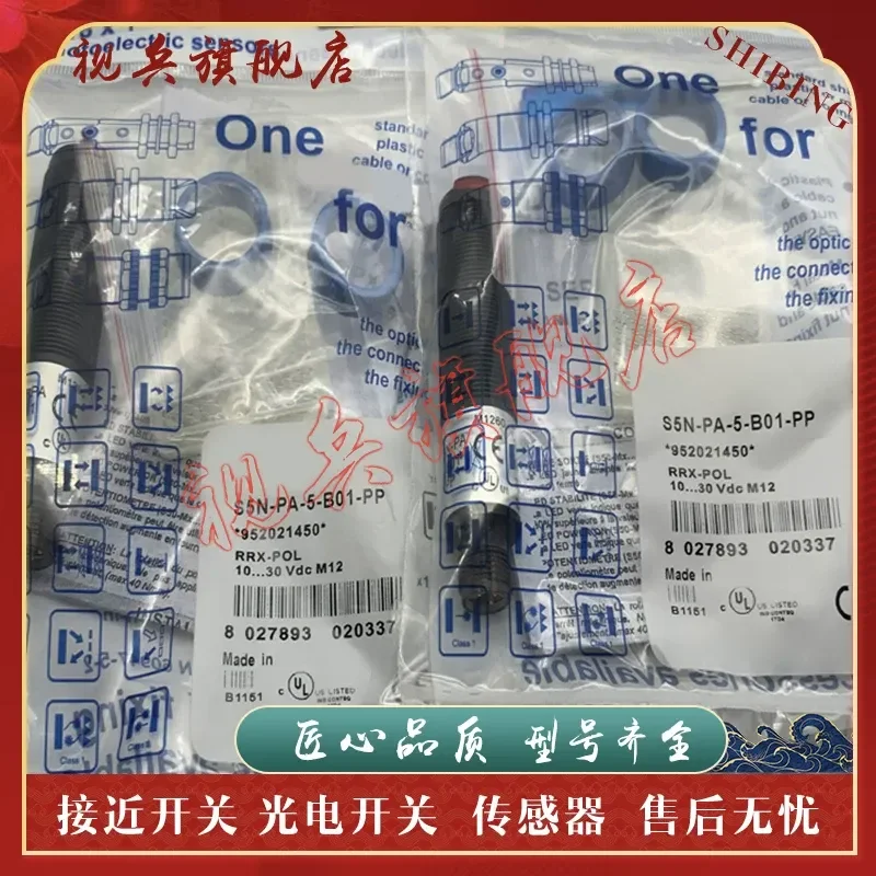 Photoelectric Switch S5N-PL/ML-5-B01/C01/F01-PP/NN Sensor for Industrial Automation Applications Brand New in Stock