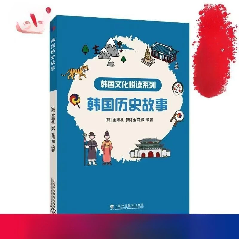 

국문화 열독 시리즈: 한국 역사