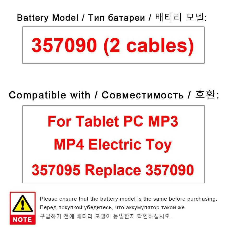 603048 357090 (2 كابلات) 32100100(2 خط) مناسب للكمبيوتر اللوحي Led Psp 2 3 7 32100100 MP3 MP4 ألعاب MP5 الكهربائية 357095 بطارية GPS