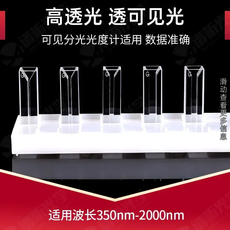 Glass Microcuvette 350ul-1.75ml Spectroscopy Glue Process Colorimetric Tube Semi-Micro Micro Bevel Slit Cell