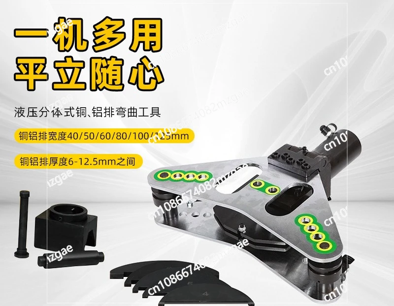 HM-125W Hydraulic Split Copper and Aluminum Row Bending Tool Flat and Vertical Bending  Dual-purpose Bending