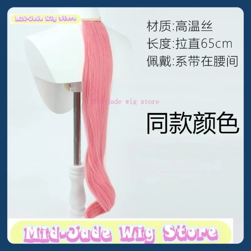 

zizi 2025 Mid-jade Store Uma Musume Haru Urara Cosplay Anime Game Role-playing Halloween Party Synthetic Wig