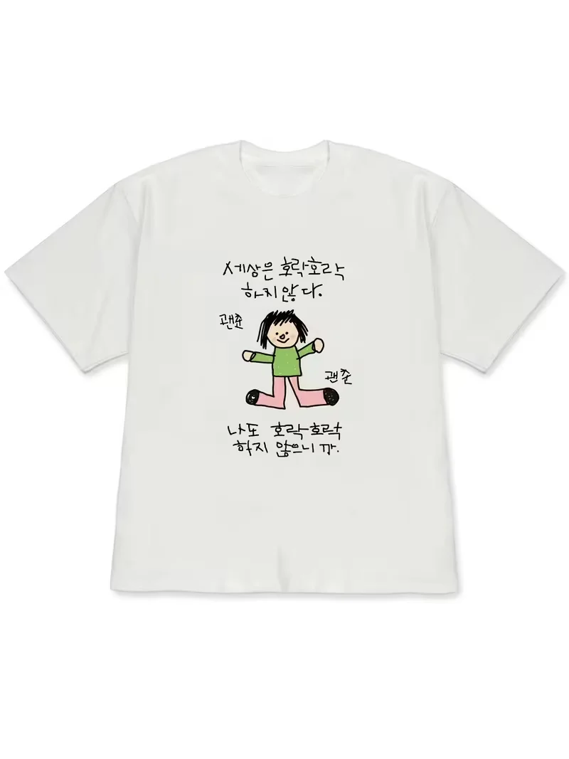 Korean Pants Lifestyle - 緑のトップスとピンクのパンツを着たキャラクターのイラストが描かれた女性用Tシャツ、人生の態度についての風変わりな韓国風テキスト。