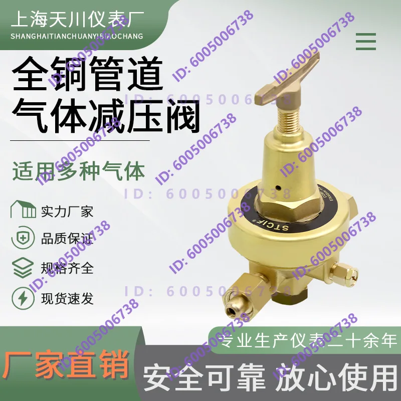 All-copper pipeline gas pressure reducing valve large flow without meter/single meter