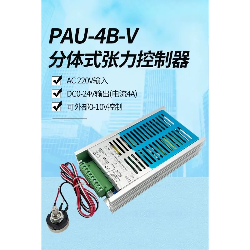 PAU-4B-V Magnetic Powder Clutch Brake Split Tension Controller KRD Tension Control Board