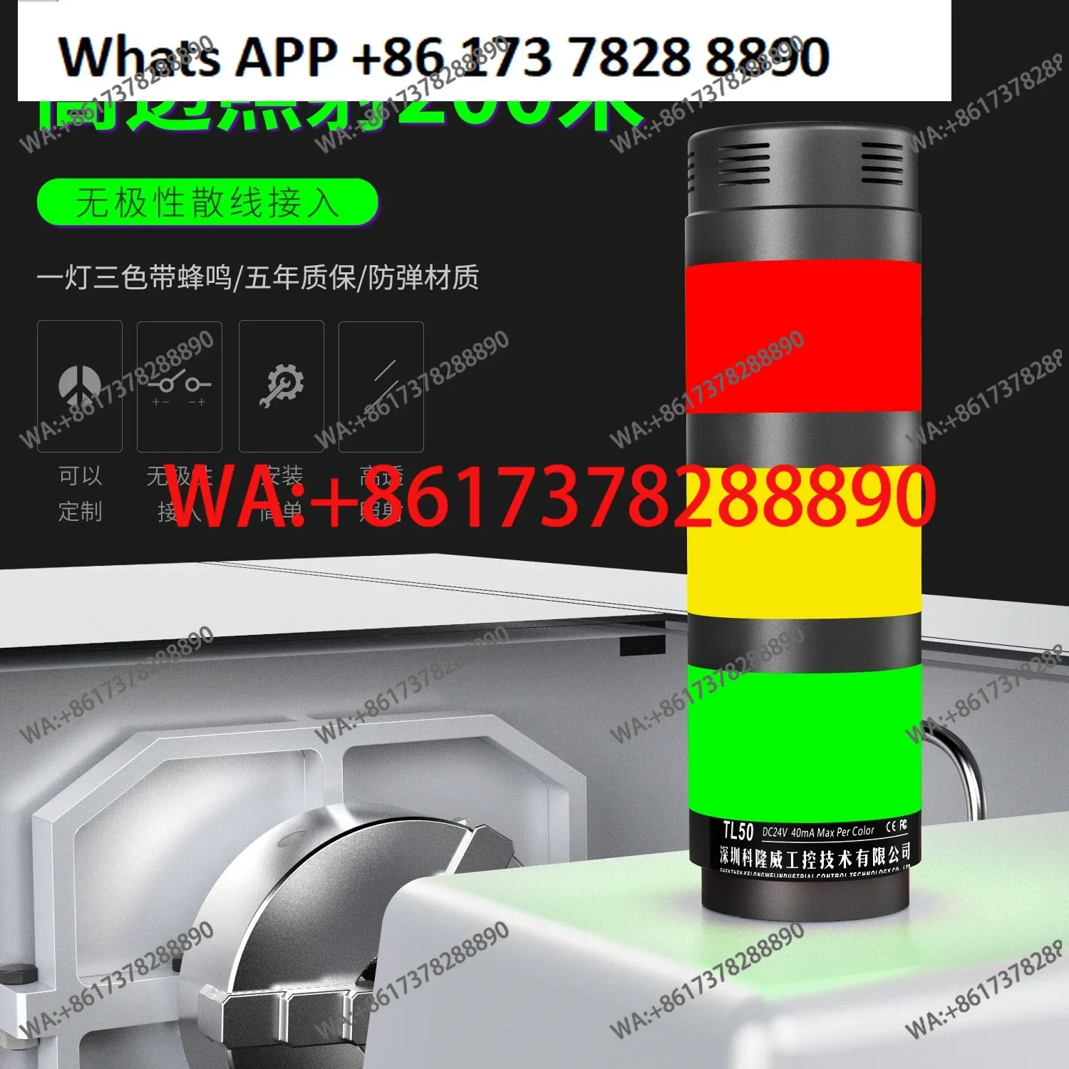TL50 multi-layer warning  LED three-color signal tower  sound and light always on indicator light 24V12