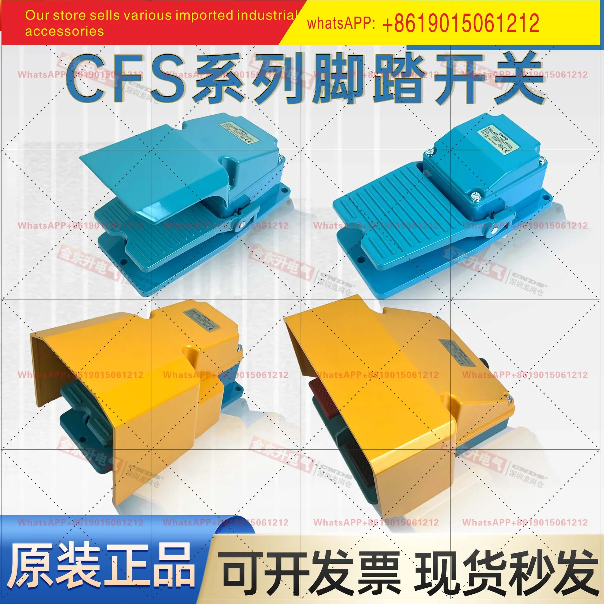 1 piece CNTD Changde Foot Switch Control CFS-302 402 502 602 702 Foot Switch Control Aluminum Shell Cover