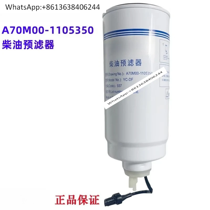 

Engine Original A70M00-1105350 Filter Quality Assurance