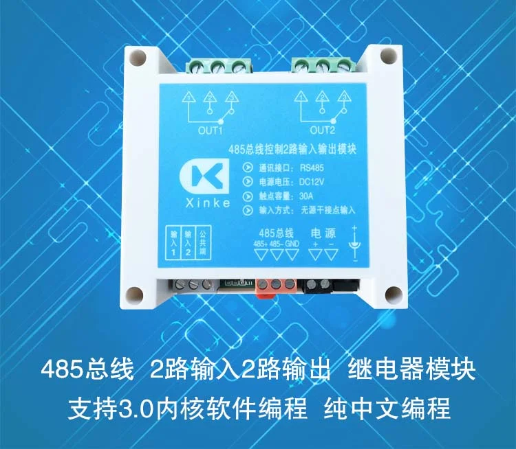 

485 Bus Control 2 Input and Output 30A Relay Module Chinese Programming Control Board Smart Switch Card