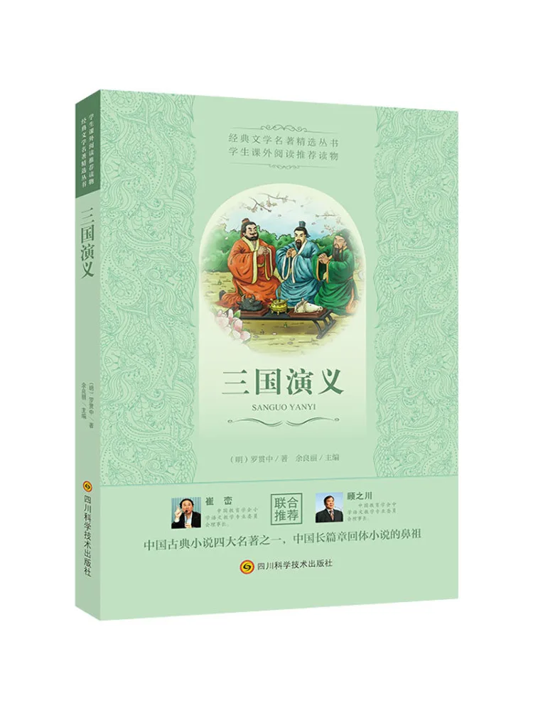 

Книга-Winshare Романтика трех королевств