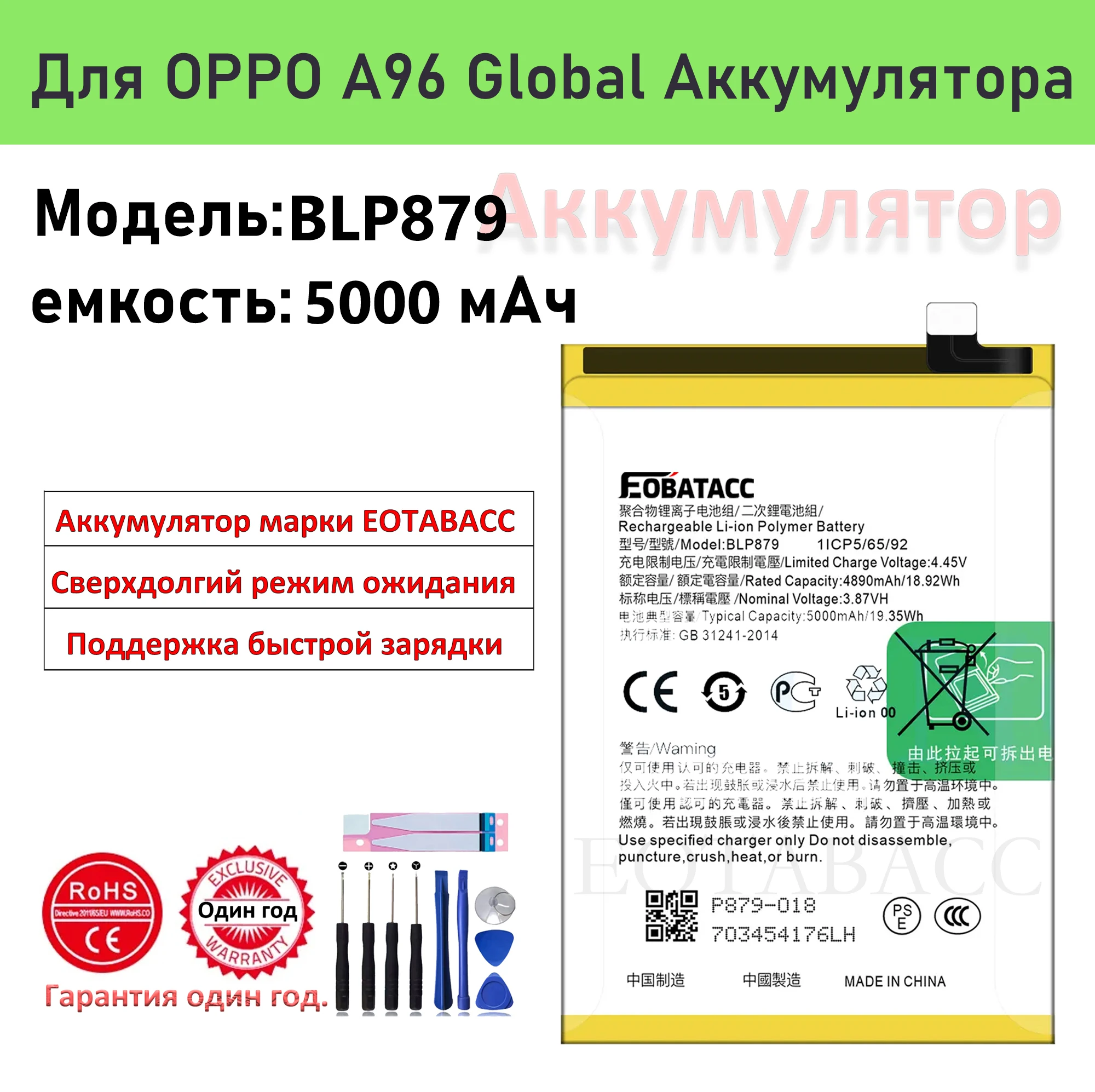 

2025 Years EOBATACC 100% New BLP879 879 Battery For OPPO A96 / A36 + Free Tools