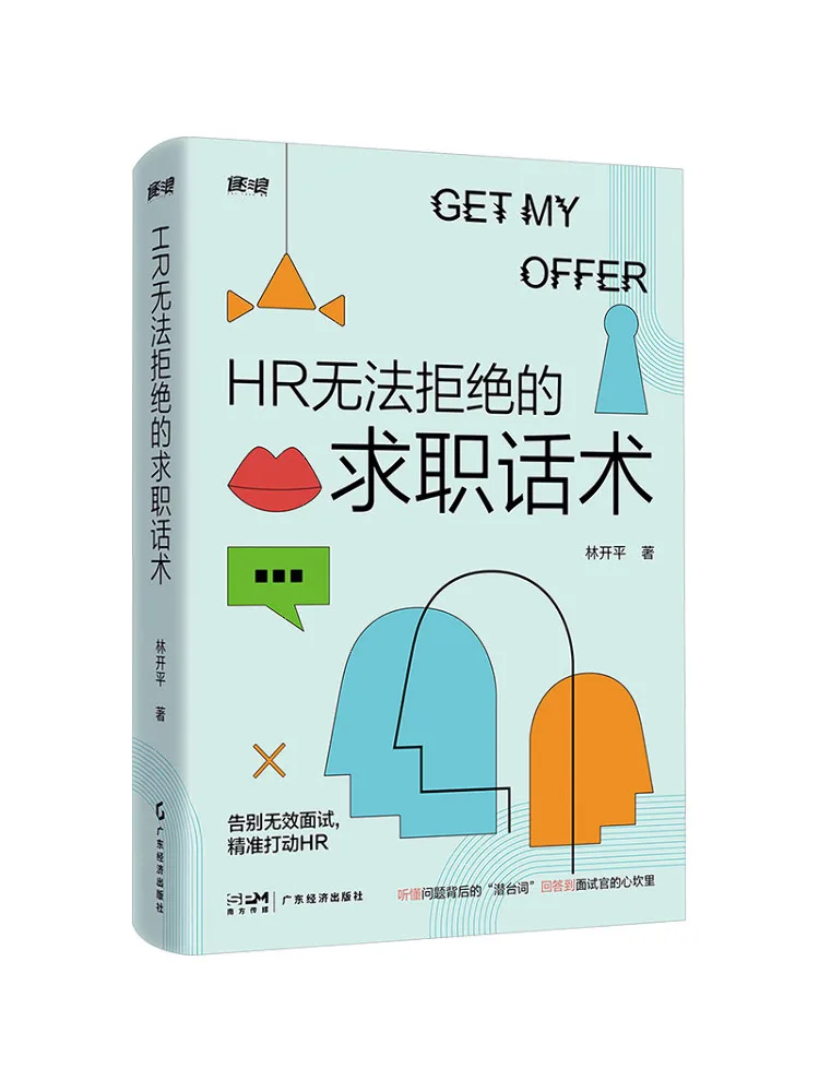 Book-Winshare Job Interview Scripts That Hr Cannot Refuse