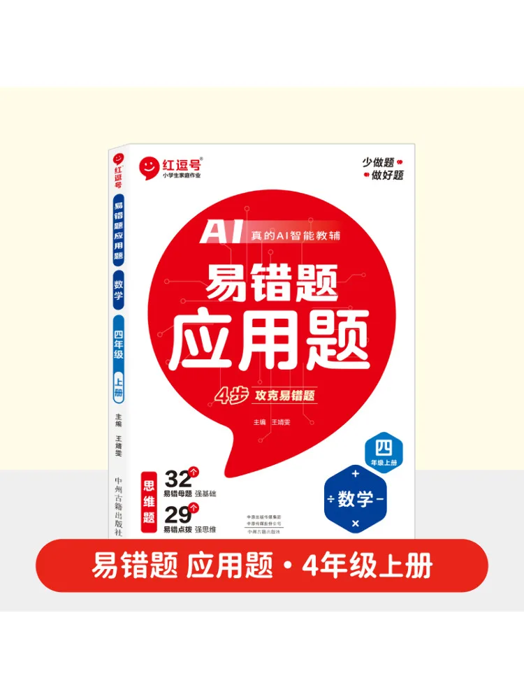 

Книга-Winshare Application Проблемы для 4 класса, том 1.