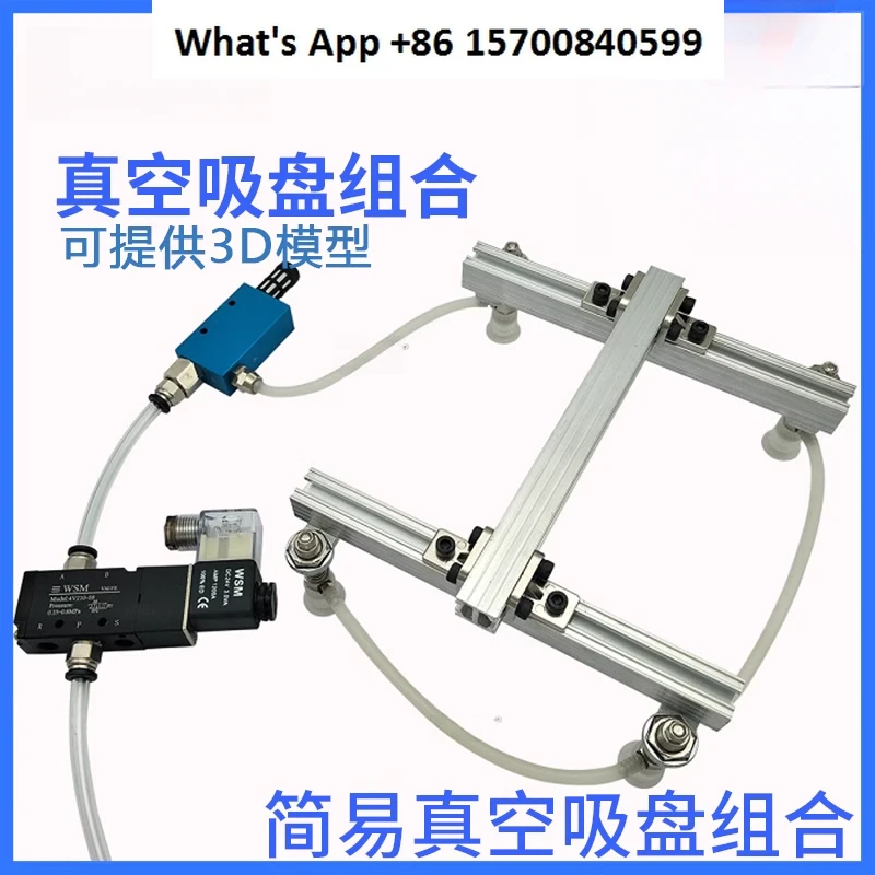 Pneumatic manipulator vacuum chuck assembly metal bracket air exhaust vacuum generator new solenoid valve combination