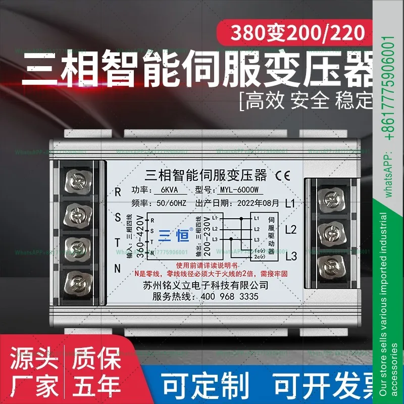 6K Servo Transforme… - image