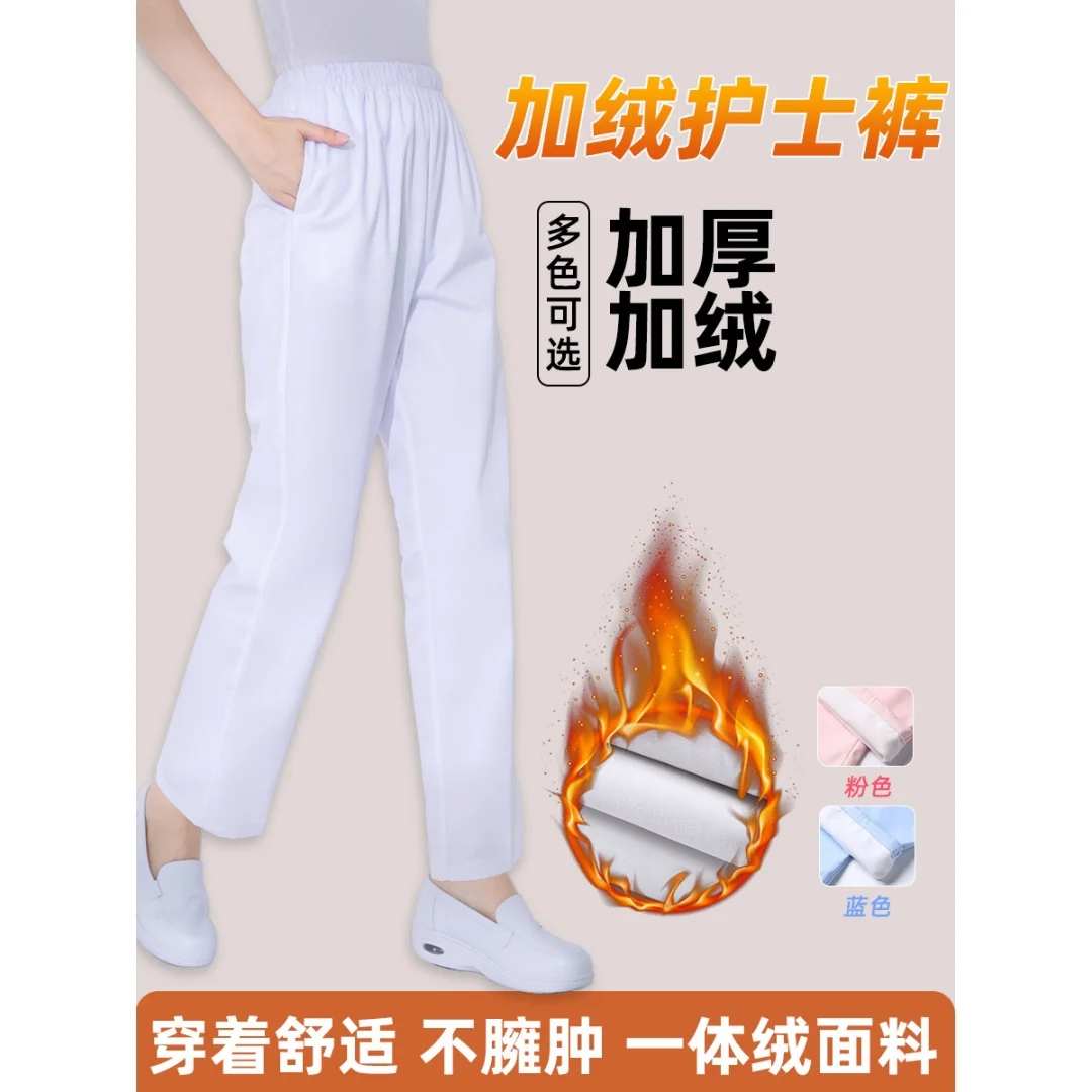 Doctor's uniform with thick fleece and warm nurse pants, elastic waistband, plus plus size nurse uniform, work pants, white
