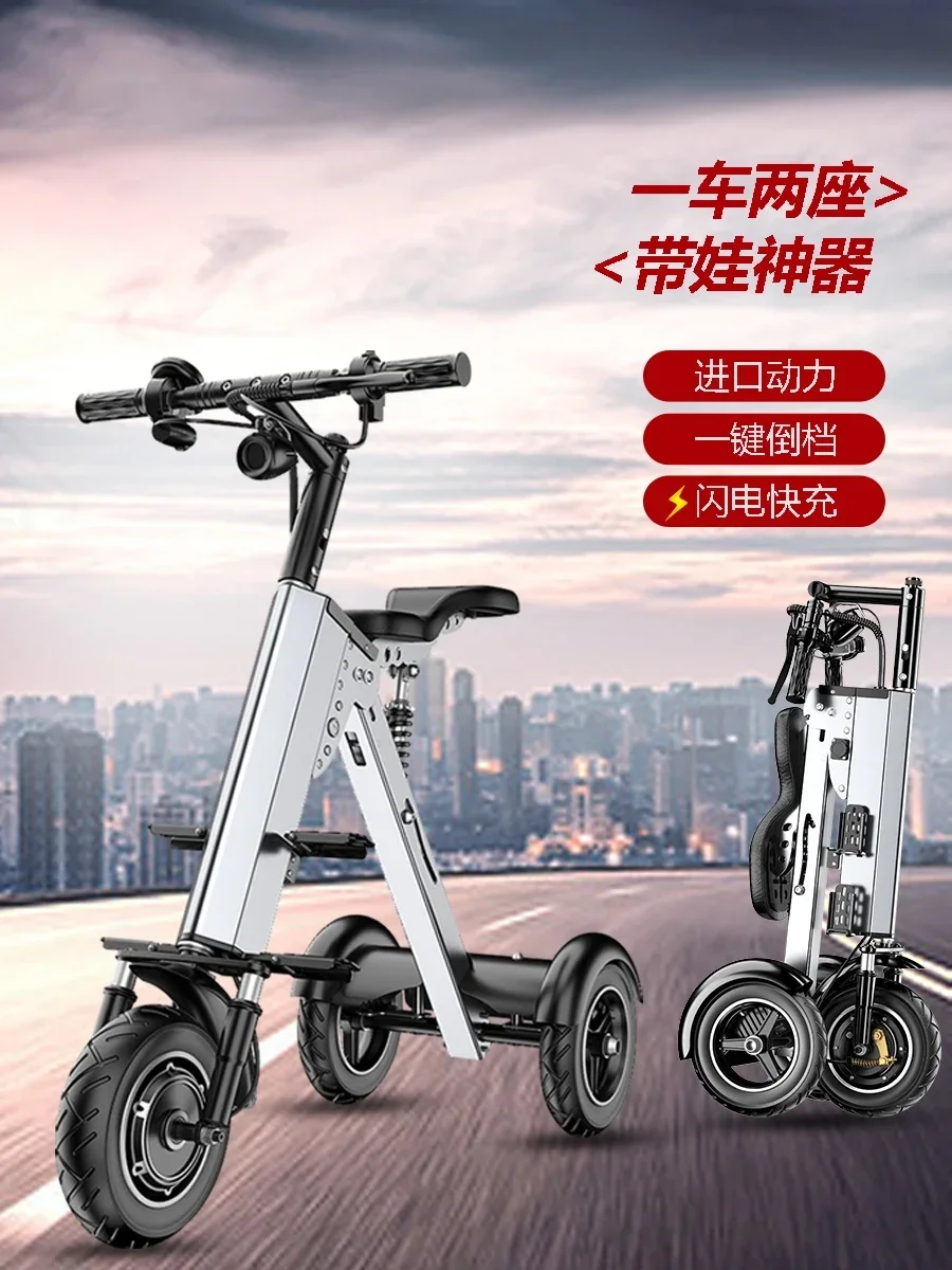 

ssL178 23 TLL Parent-Child Portable Folding Electric Car Lithium Battery Battery Three-Wheeled Scooter