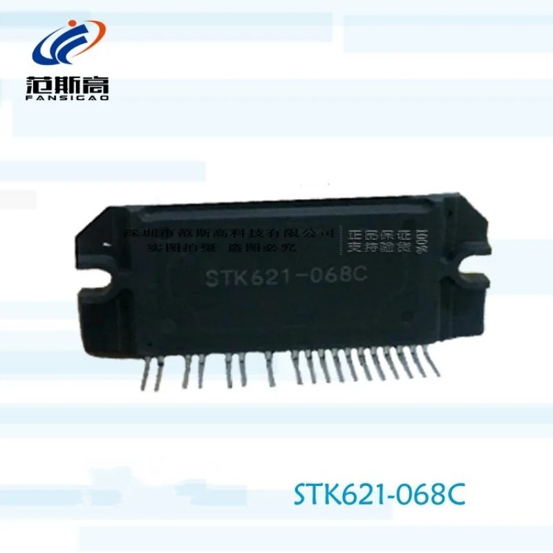 1PCS/LOT original STK621-068R STK621-068C STK621-068S-E frequency conversion module motor driver