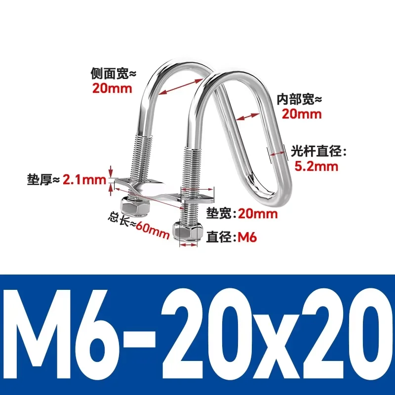M6 M8 304 Stainless Steel Double U-Shaped Clamp Cross U-Shaped Bolt Breeding Farm Special-Shaped Tube Buckle