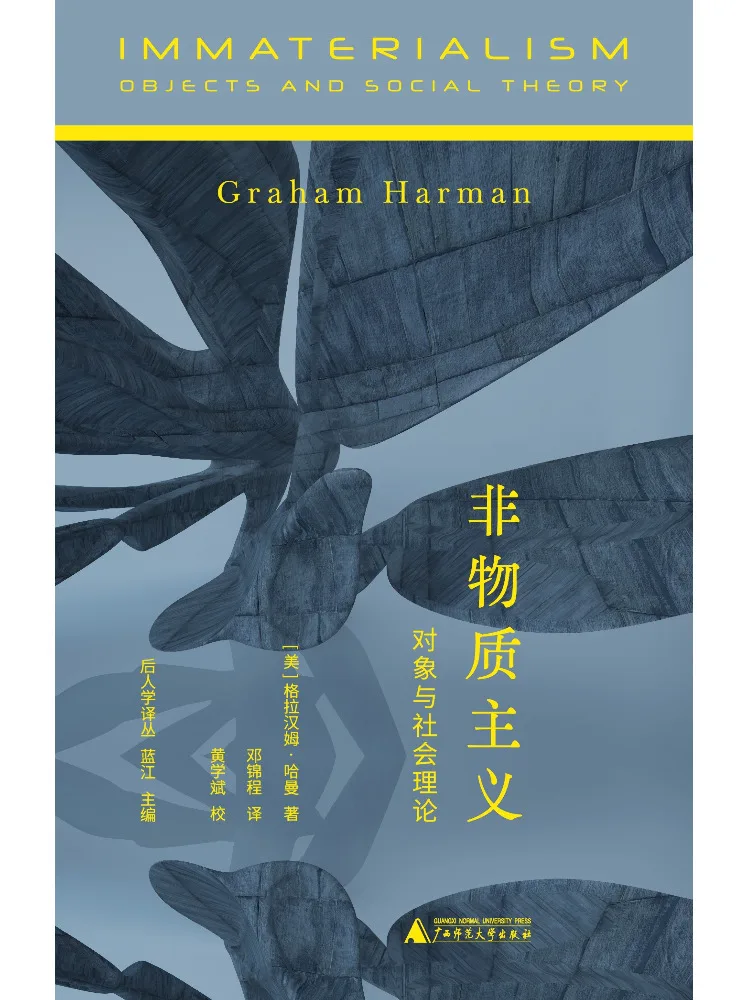 Book-Winshare Immaterialism Objects and Social Theory