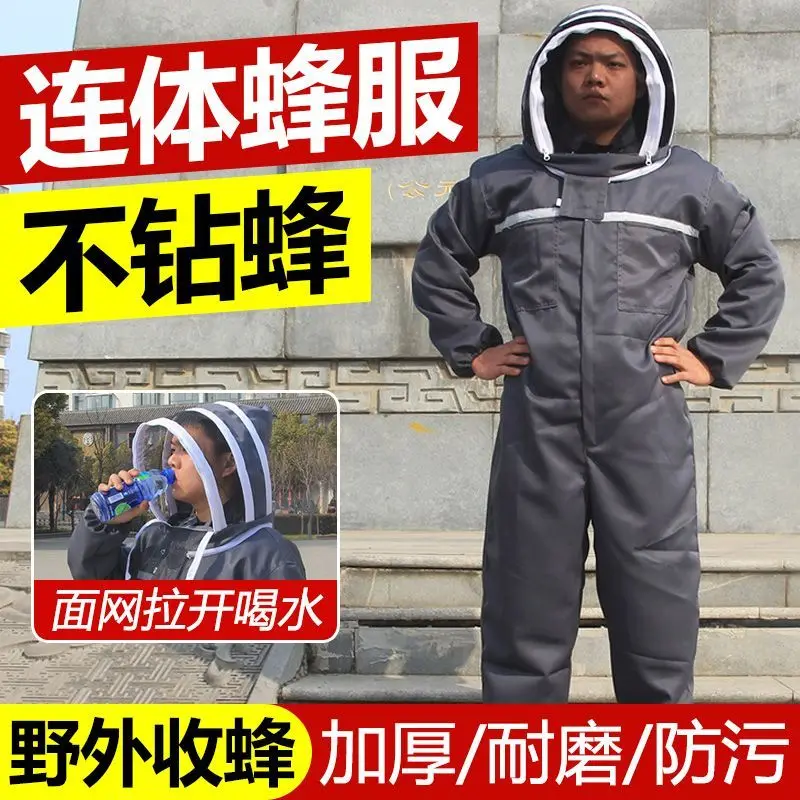 New One-piece Bee-proof Suit, Full Set of Breathable Bee-proof Suit, Bee-keeping Protective Suit, Bee-catching Bee-keeping and B