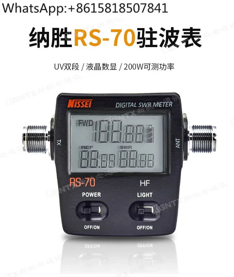 RS-70 Intercom Digital Short Wave Standing Wave Meter 200W Power Meter 1.6-60 MHz