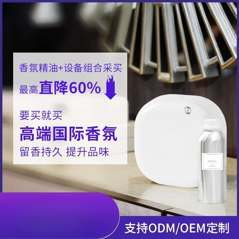 Diffuser Hotel Bar Household Commercial Large Capacity Essential Oil Intelligent Aromatherapy