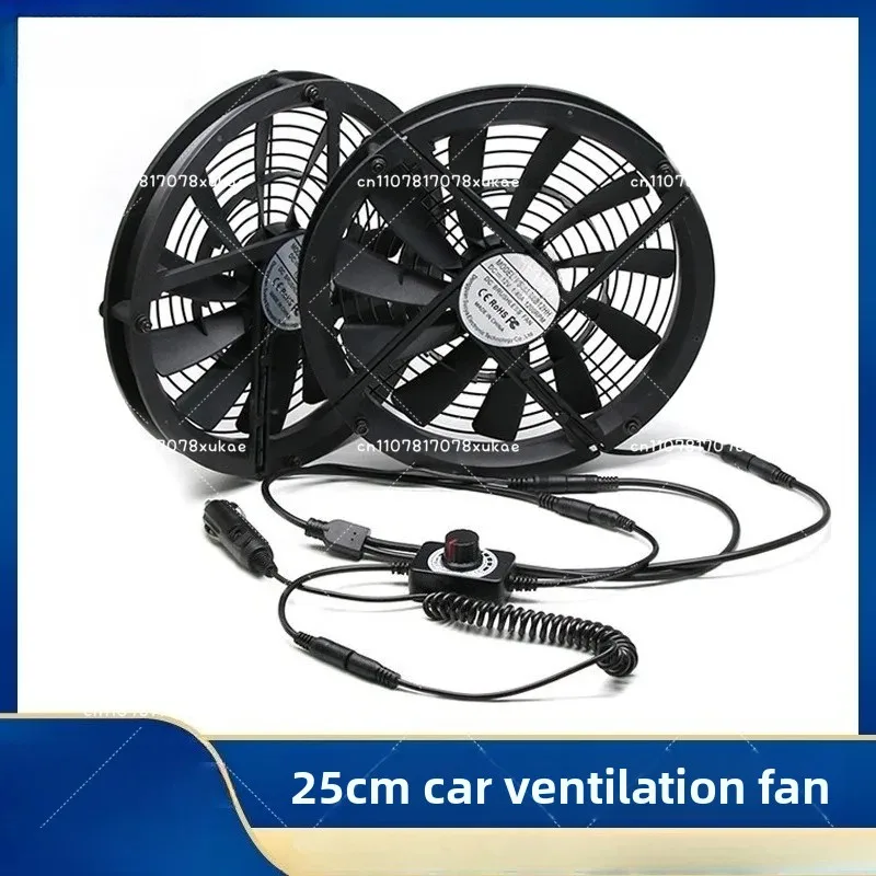 12V adjustable speed 25030 25CM cm self-driving car RV ventilation DIY cooling fan