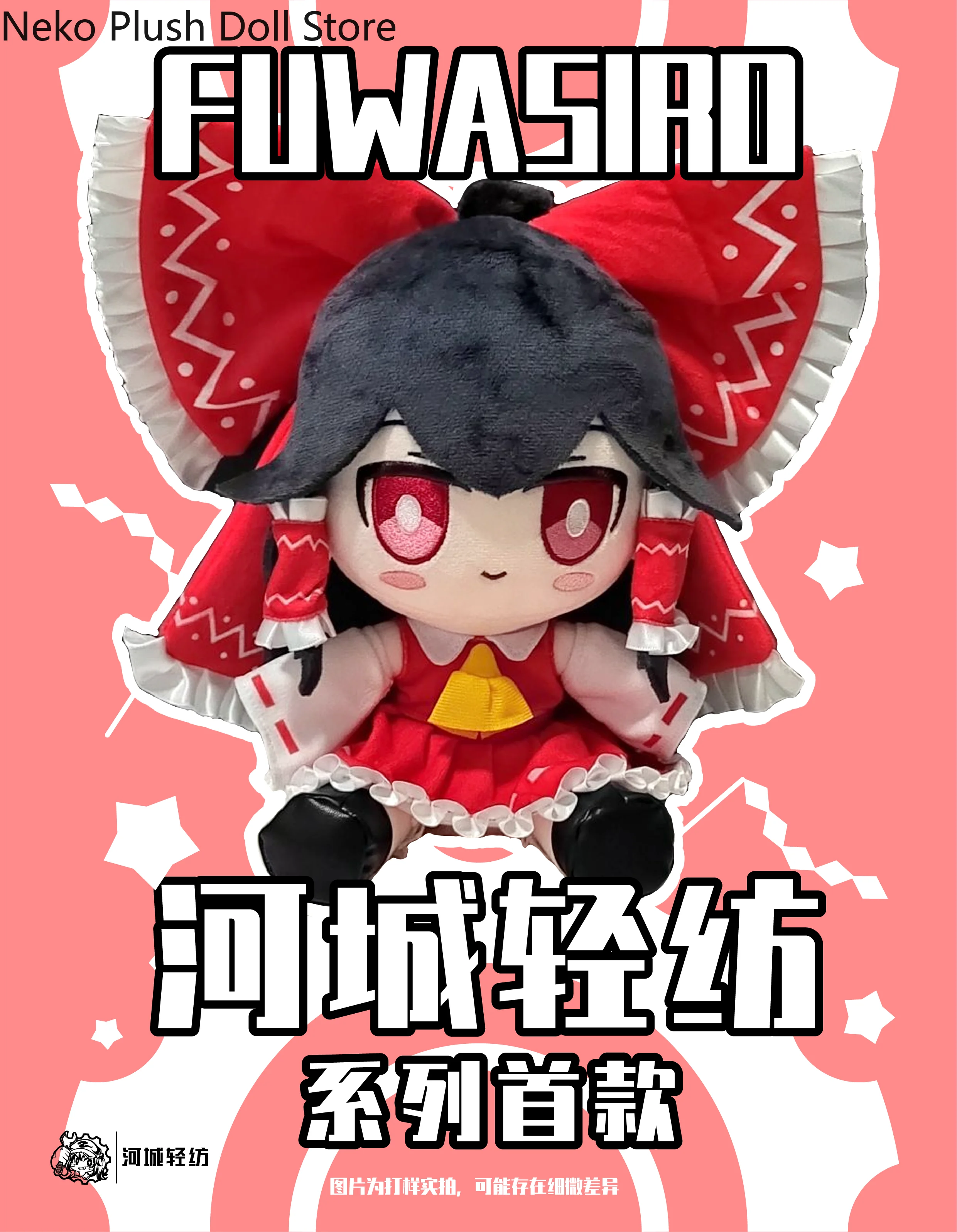Anime touhou projeto reimu hakurei bonito sentado fumo algodão boneca pelúcia travesseiro 30cm cosplay dos desenhos animados plushie presentes