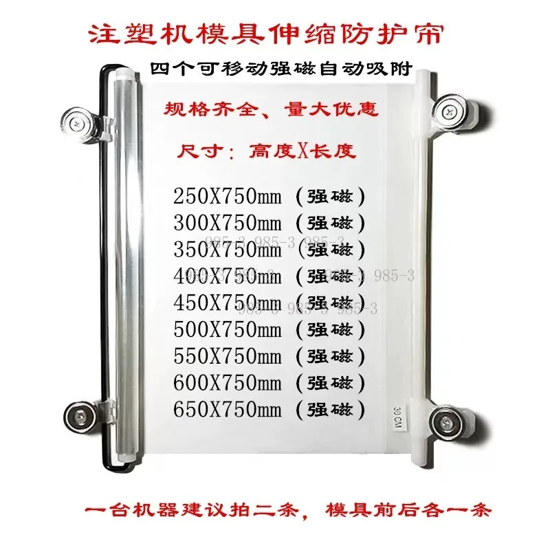 Mold Protective Cover Automatic Telescopic Shield Injection Molding Machine Tool Dustproof Curtain