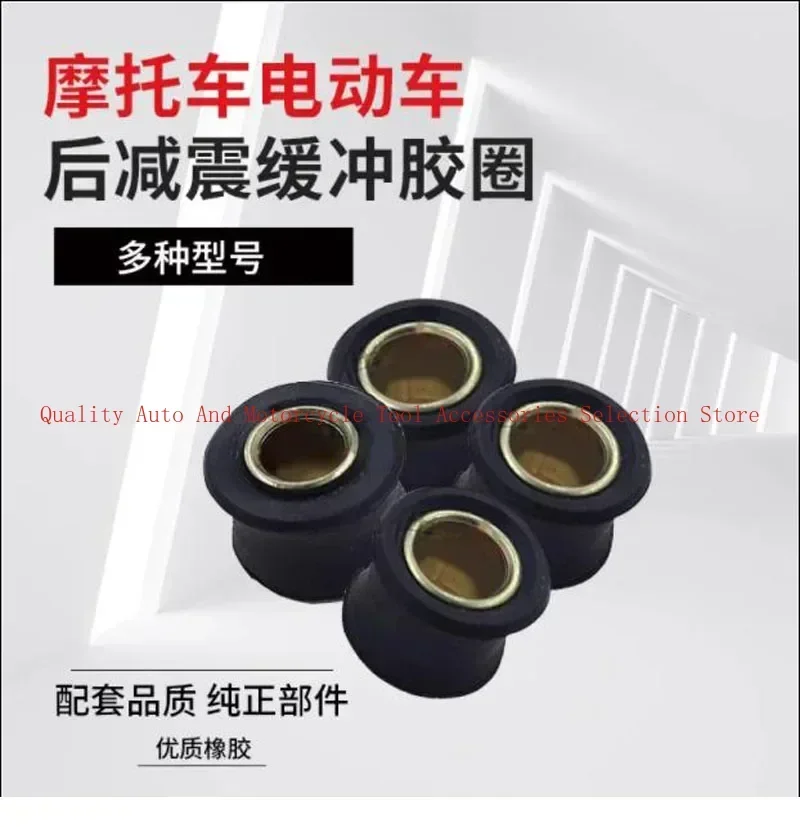 2pcs 10/12/14mm Rear Shock Absorber Rubber Sleeve Cushion Rubber Ring Motorcycle Electric Scooter Rear Shock Absorber Bushing