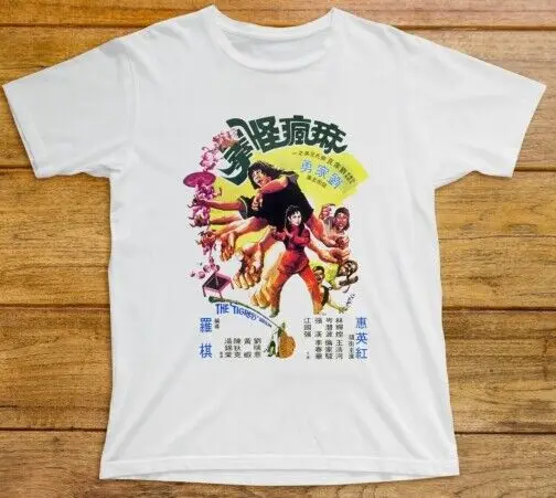 Tigr Of Shaolin T Shirt 924 Kung Fu Film 1970s Golden Harvest Lady Snowblood