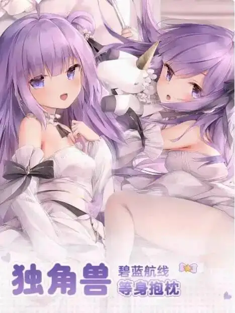 

Аниме Azur Lane HMS Unicorn Дакимакура: Сексуальная подушка-чехол для тела (длинная), для косплея, подарок для отаха, QMW