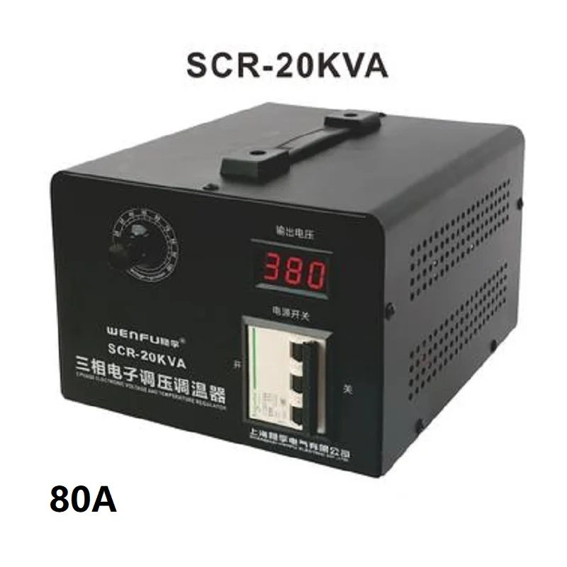 Solid state voltage regulator 380v three-phase electronic thyristor regulator high power voltage regulator 0-380v thermostat