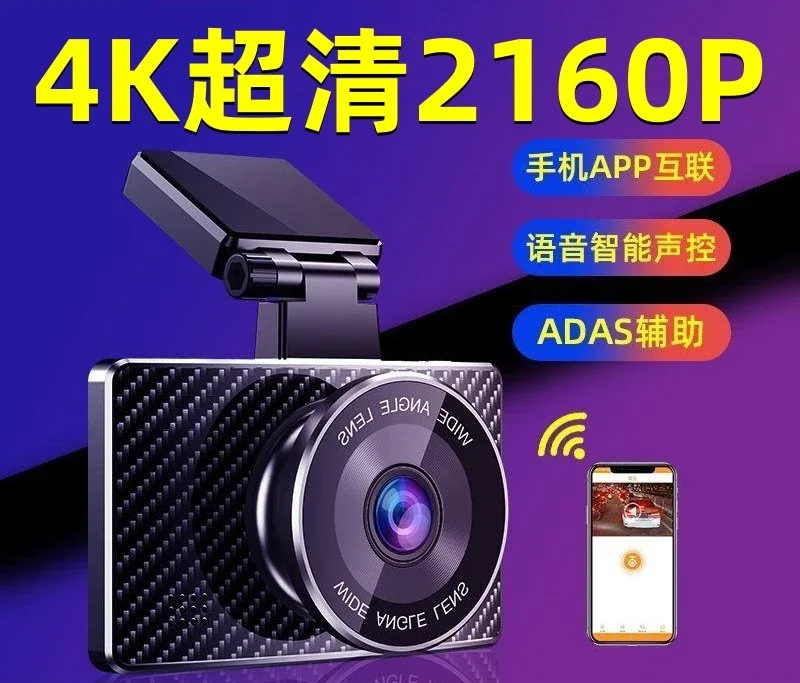 Driving recorder front and rear dual camera 4K Xiaomi Haisi new car-borne zero-degree wire-free all-in-one machine