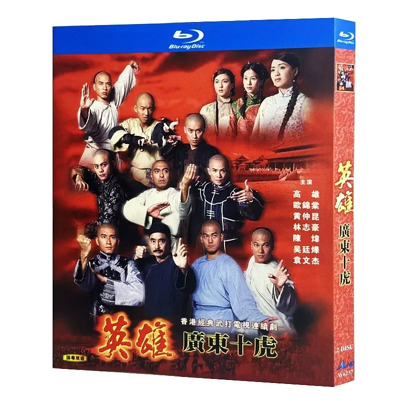 Blu ray Ultra High Definition Hong Kong Drama Hero Guangdong Ten Tigers 1999 BD Disc Box Kaohsiung