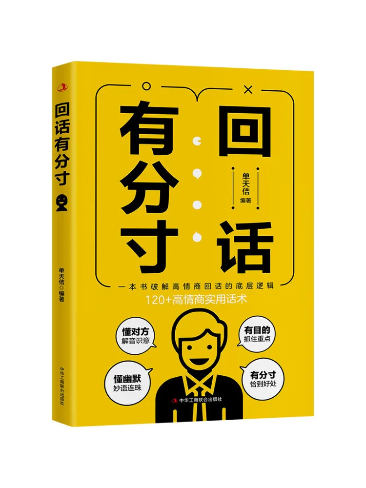

Book-Winshare The Response Is Inches