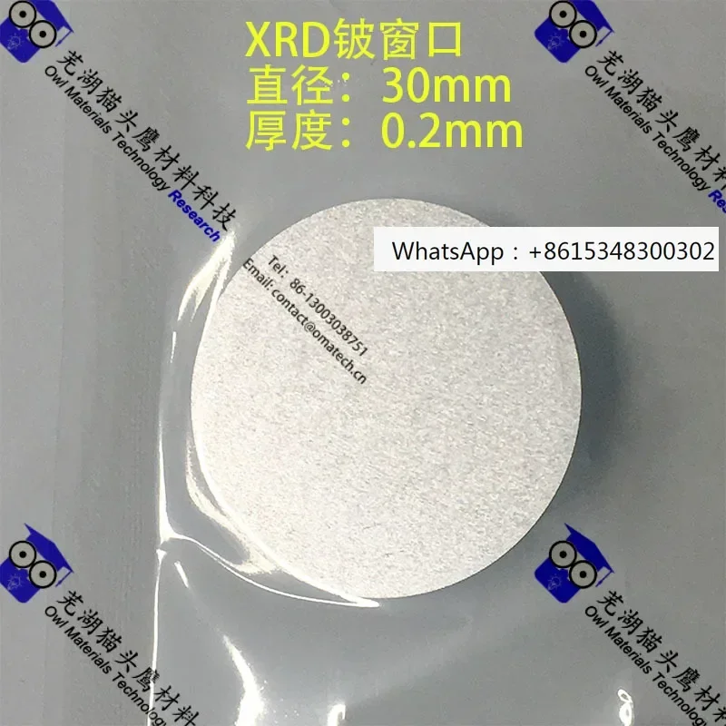 XRD specialized beryllium window, Be beryllium metal sheet, high-purity beryllium sheet