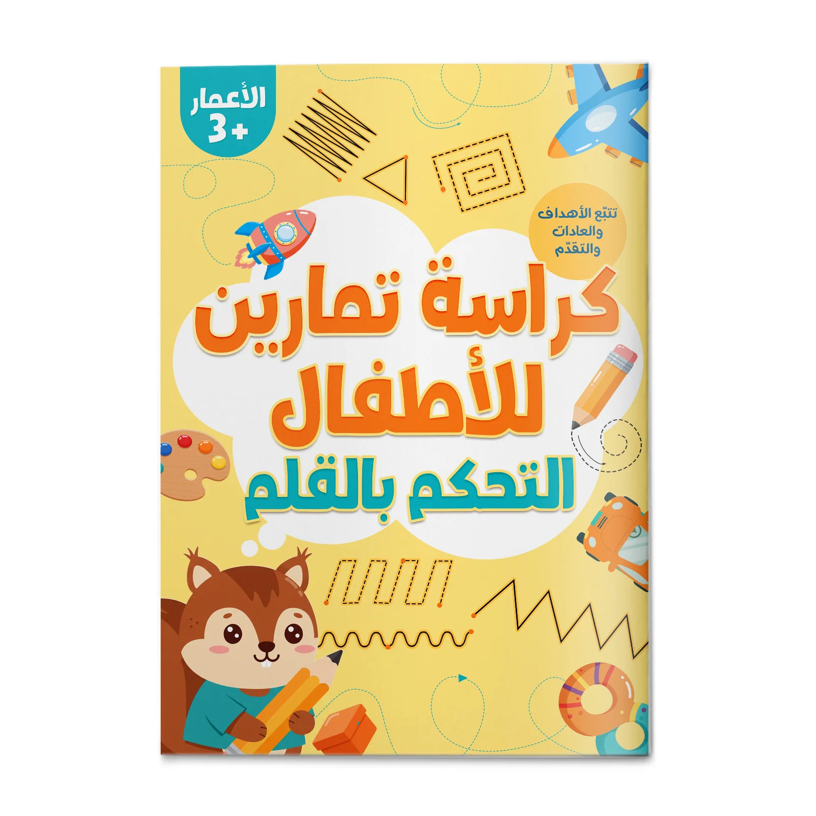 

Arabic Writing Tracing Book for Kids, Educational Workbook for Beginners, Preschool Learning Activity Book