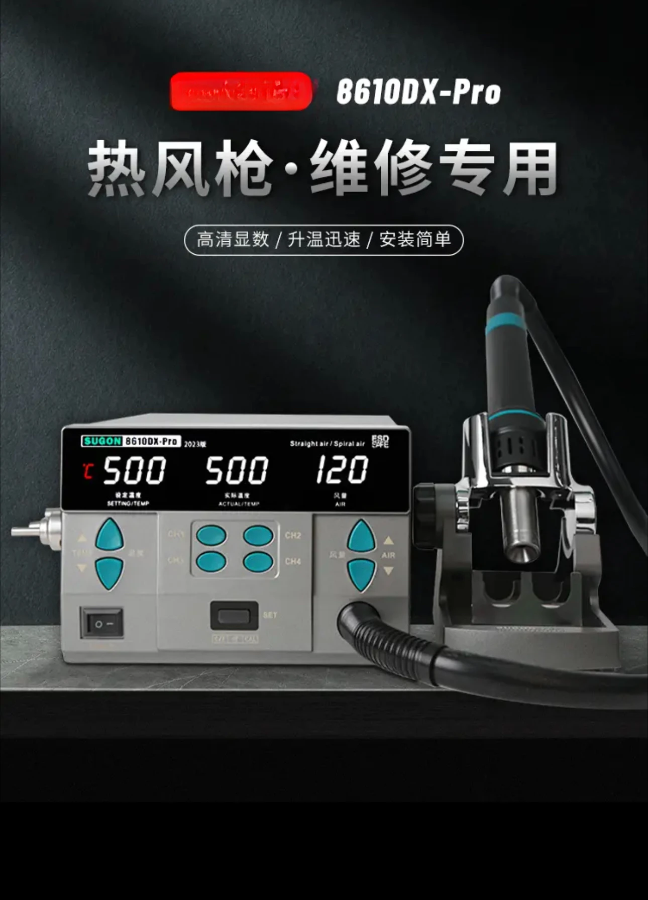 Sugong 8610D + 8610DX hot air gun welding table 1000W mobile phone maintenance flying line